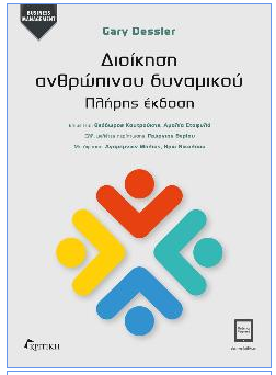 Εικόνα επιλογής